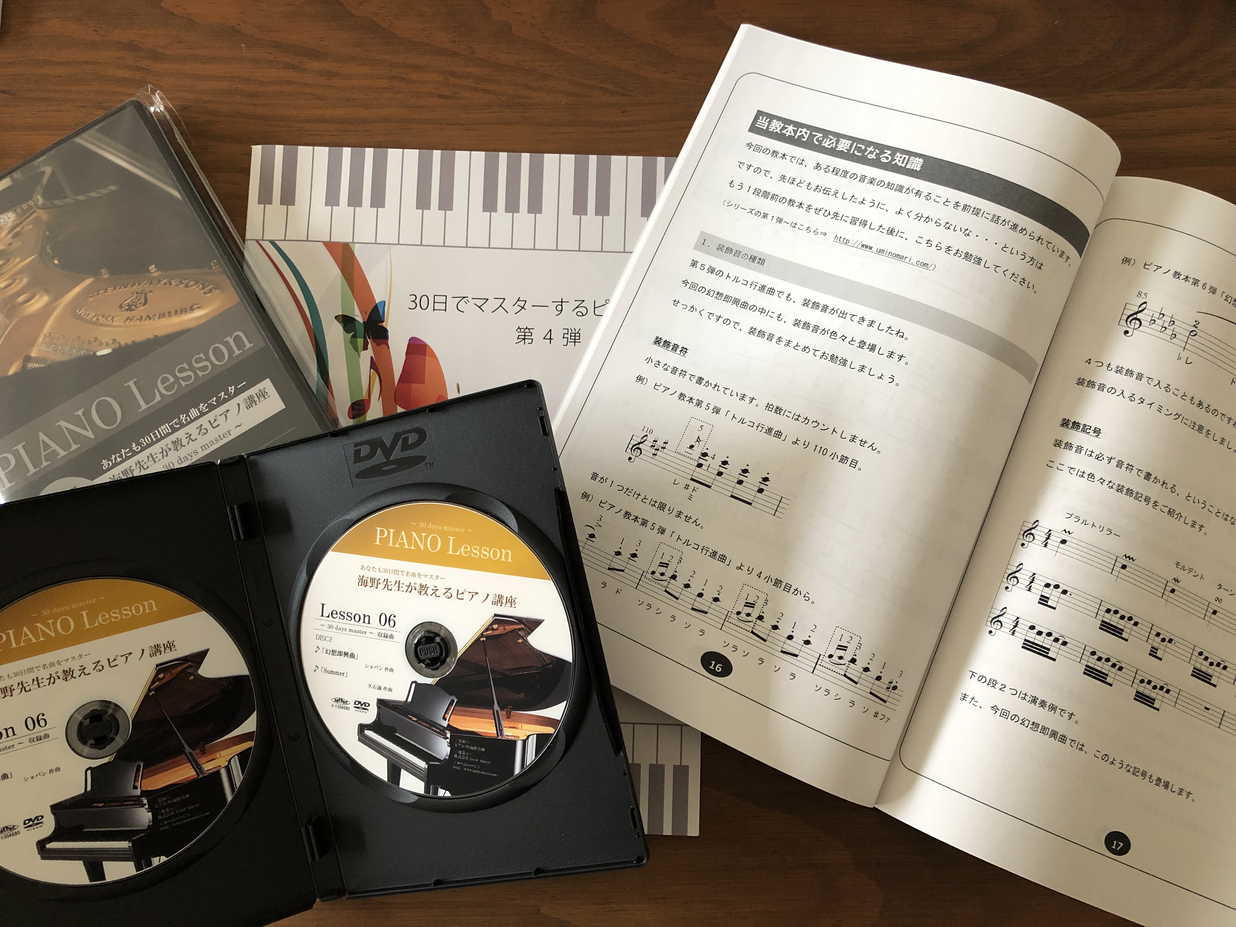 海野真理先生 30日でマスターするピアノ教本 第４弾〜第6弾 - 器材
