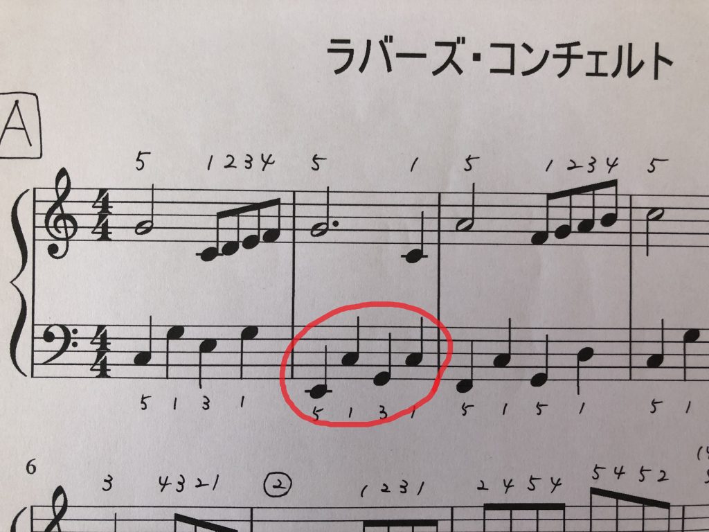 特典「ラバーズ・コンチェルト」 はんなりピアノ♪